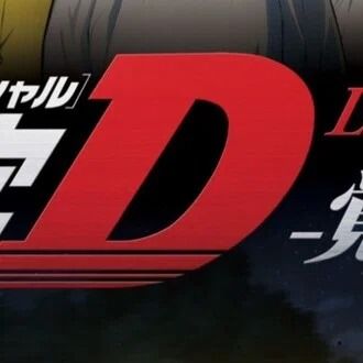 ディーD