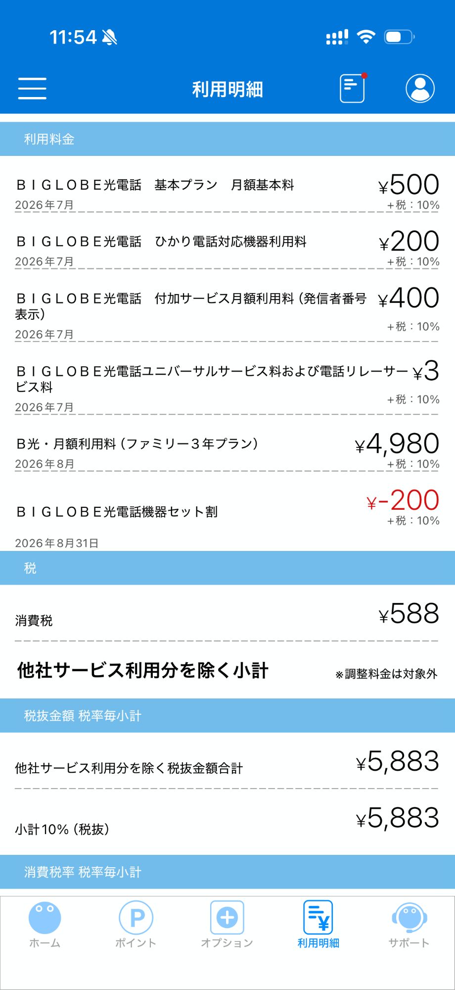 質問画像