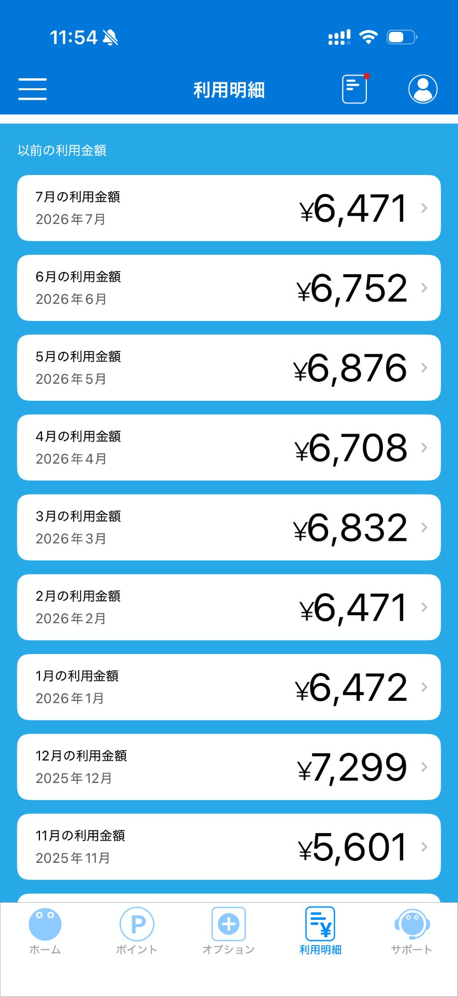 質問画像